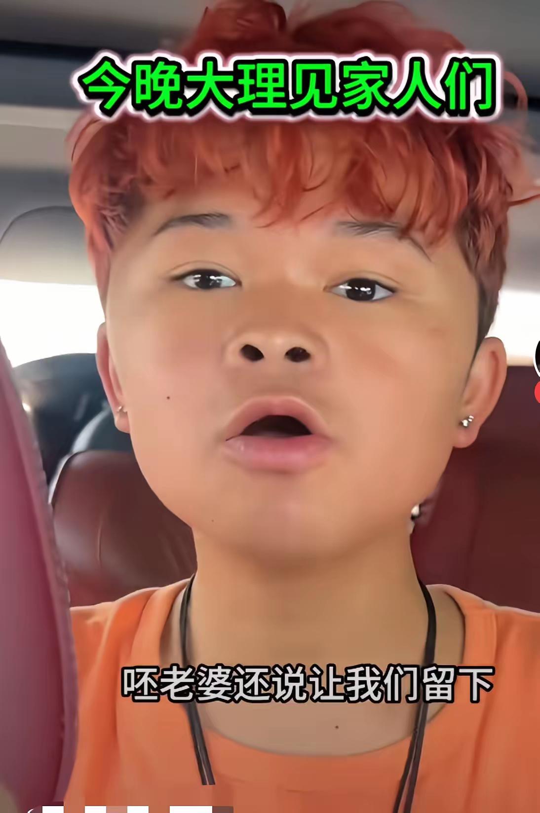 范小勤（小马云）回应：“什么老婆？白天是我的，晚上是表哥的。”范小勤满18岁没几