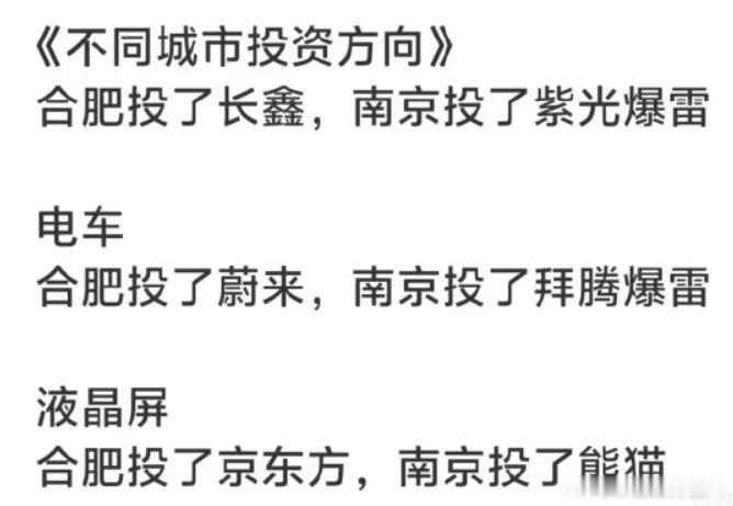 又黑我南京？