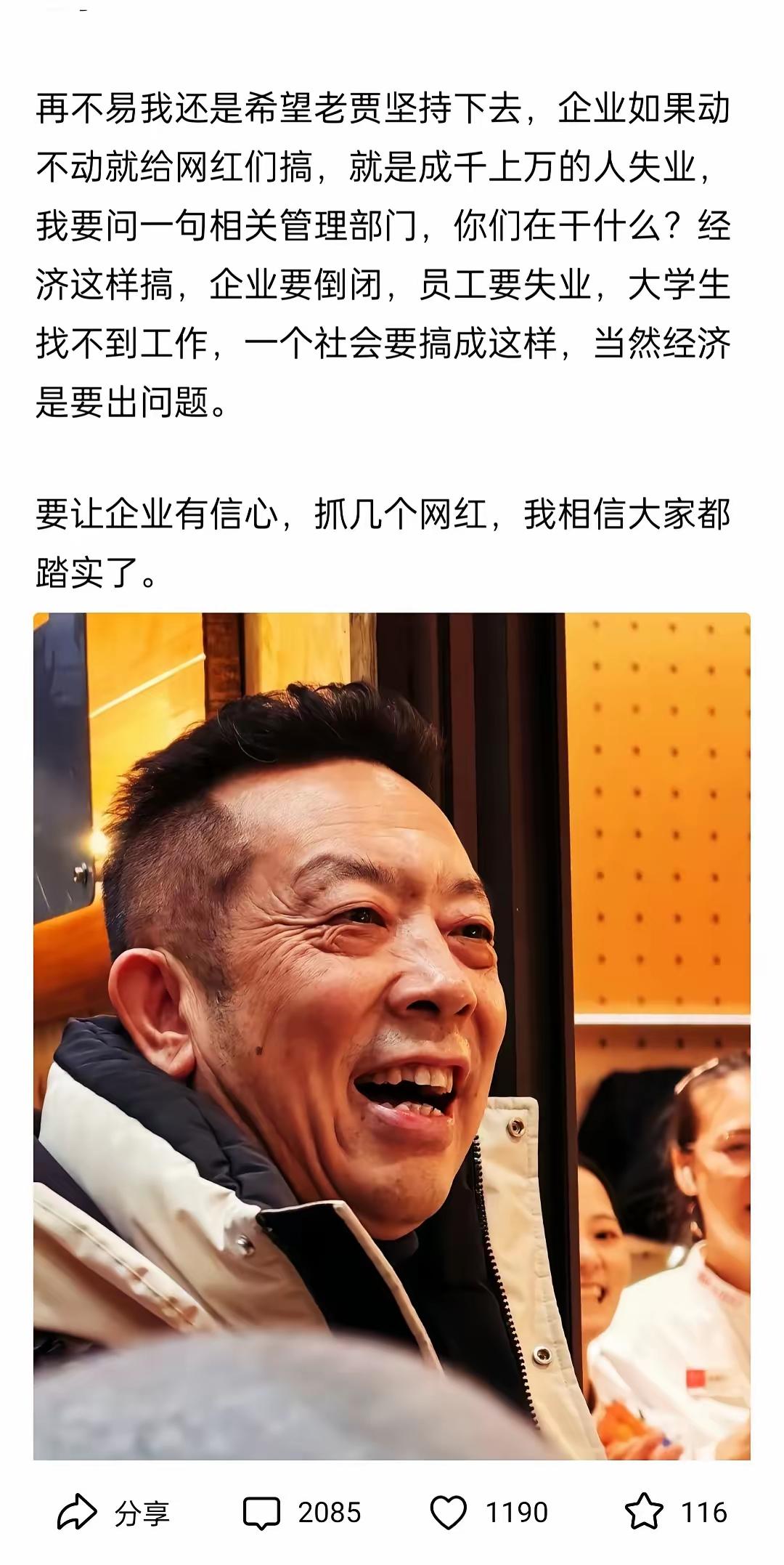项立刚又“放大招”了。西贝快撑不下去了，项立刚“两肋插刀”替贾国龙出来喊话，把西