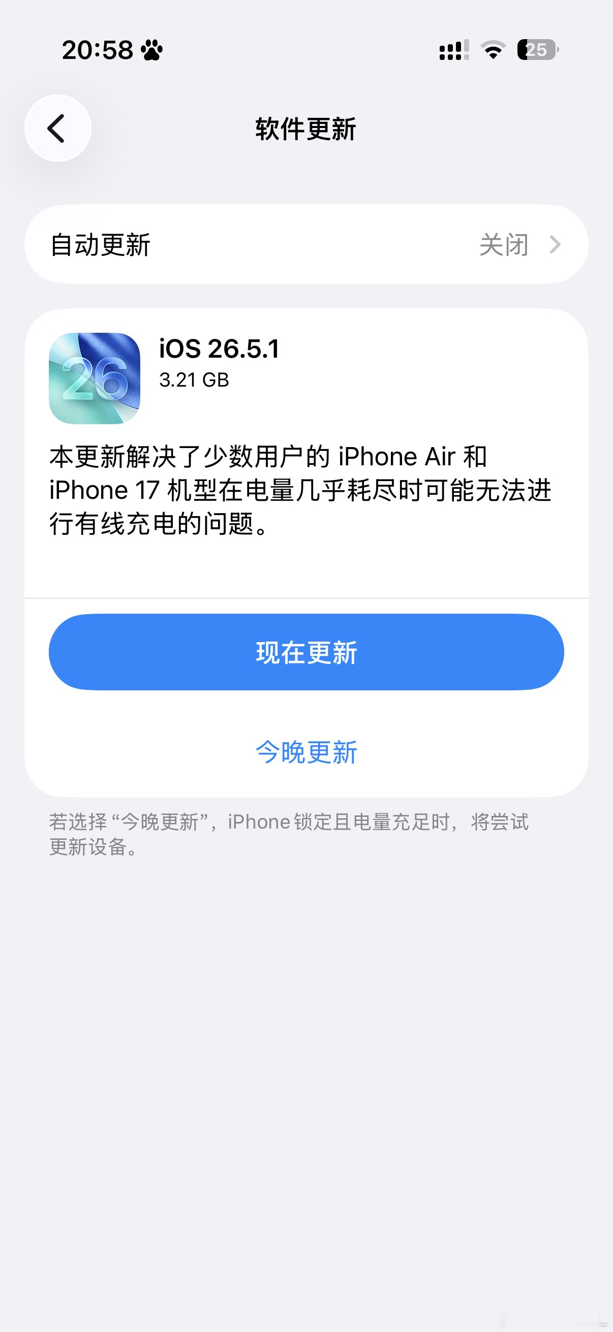 iOS系统你啥意思，我不是前两天才更新吗