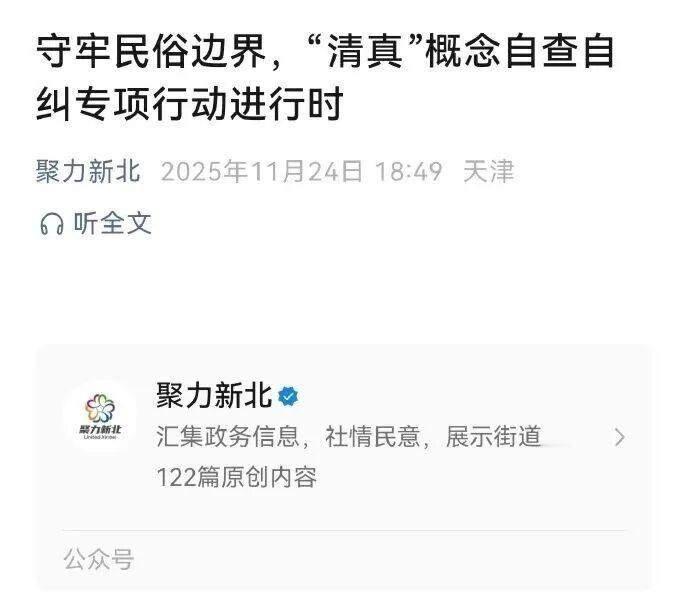 让清真食品回归到它本身的含义已经迫在眉睫。11月25日，天津某社区开展了针对清