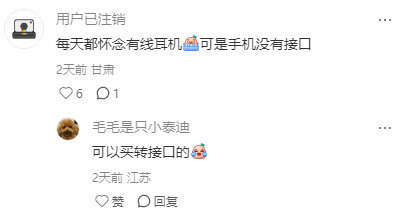 耳机党最害怕的事情发生了​​​