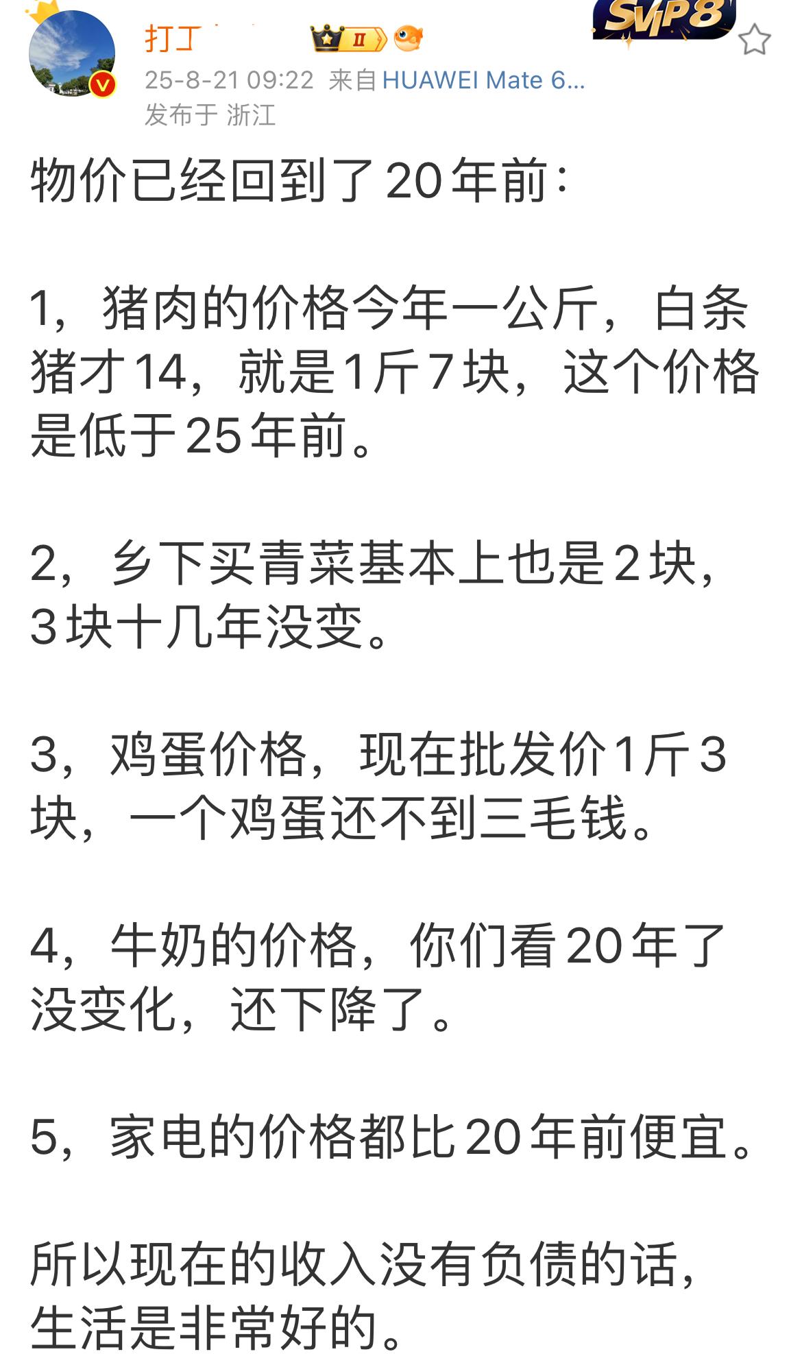 看看广州菜市场的物价，我昨天去买菜，五花肉18，牛肉45，海鲈鱼25，土豆1.8