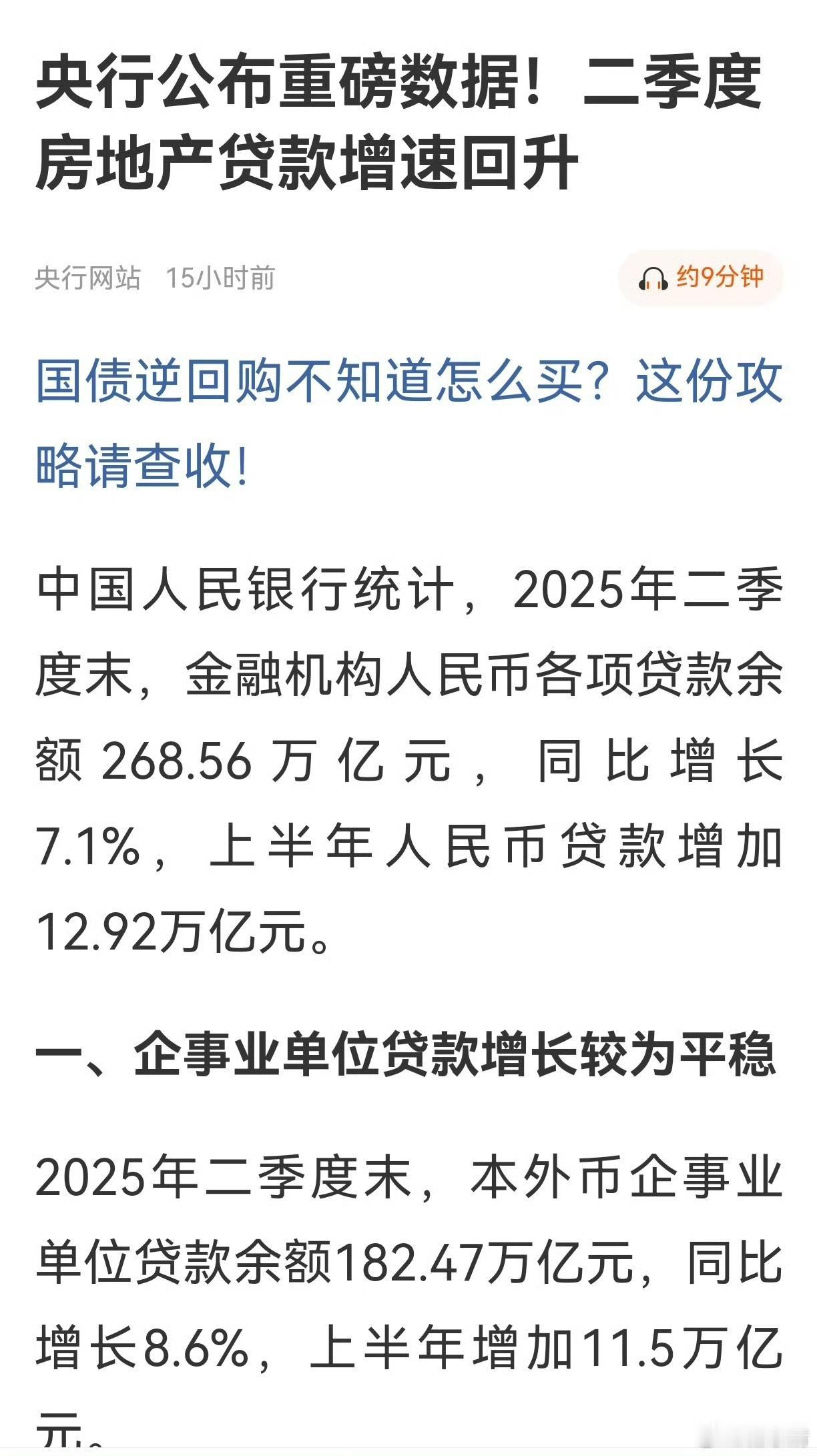 如果你卖房是为了套现，当前一定不是卖房最好的时机。1-2线房地产肯定托住了。股