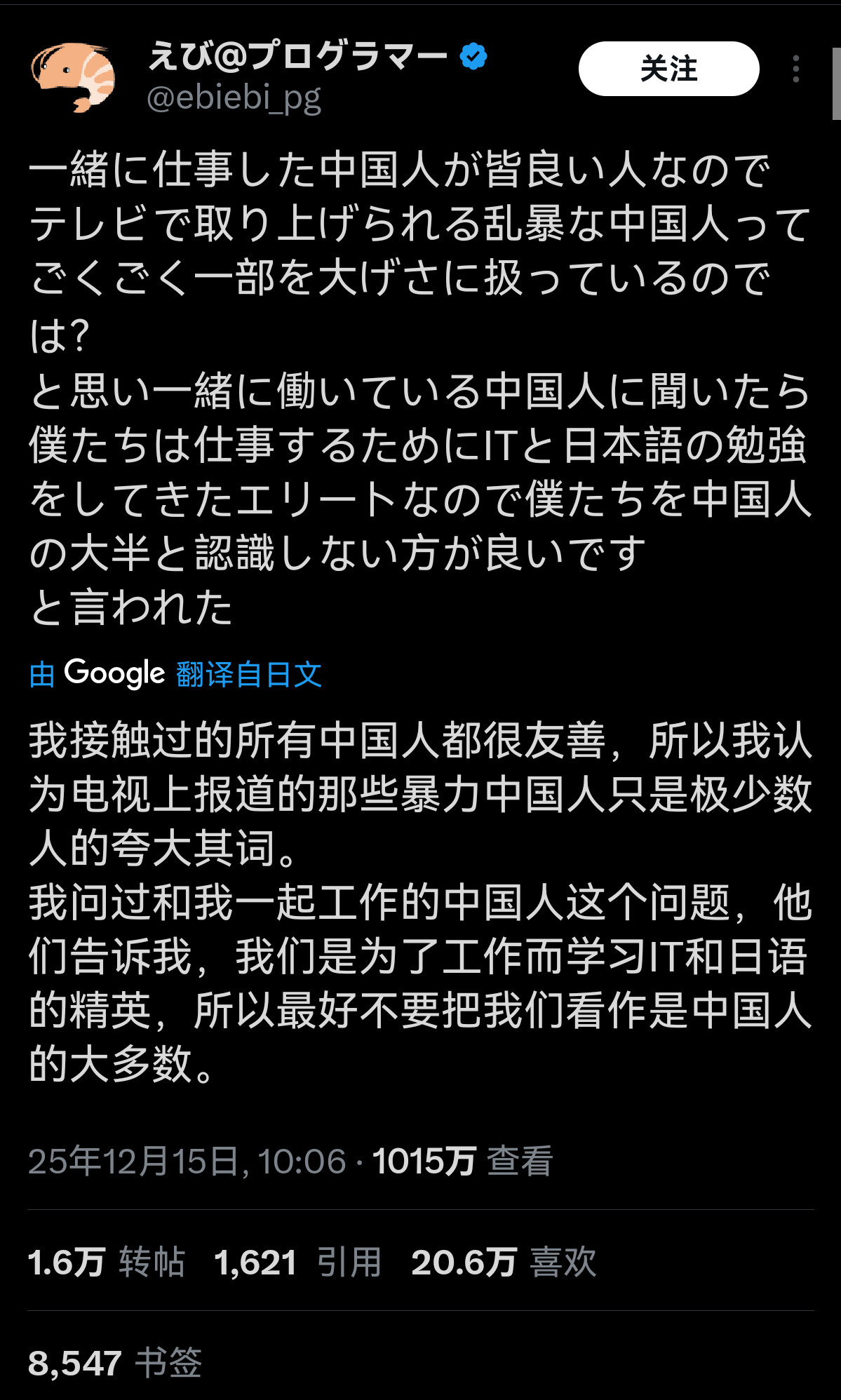 这个帖子在日推千万流量