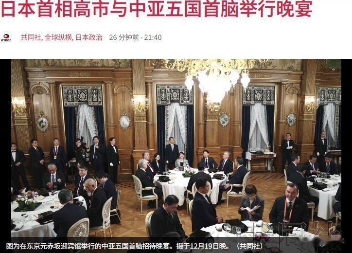 中亚五国总统齐聚日本！此次日本高市早苗邀请中亚五国总统赴日举行首脑会谈，并非