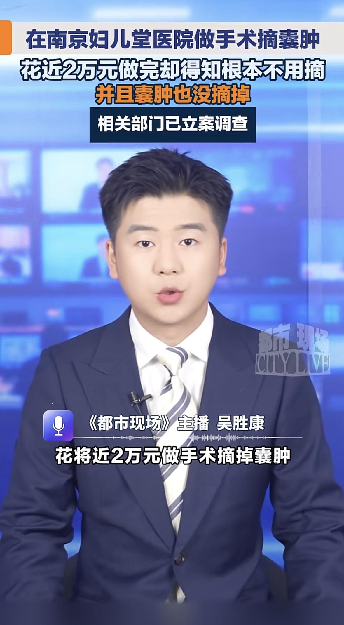 你刷到这条新闻的时候，是不是瞬间就想起自己上次体检报告上写的“囊肿”两个字，后背