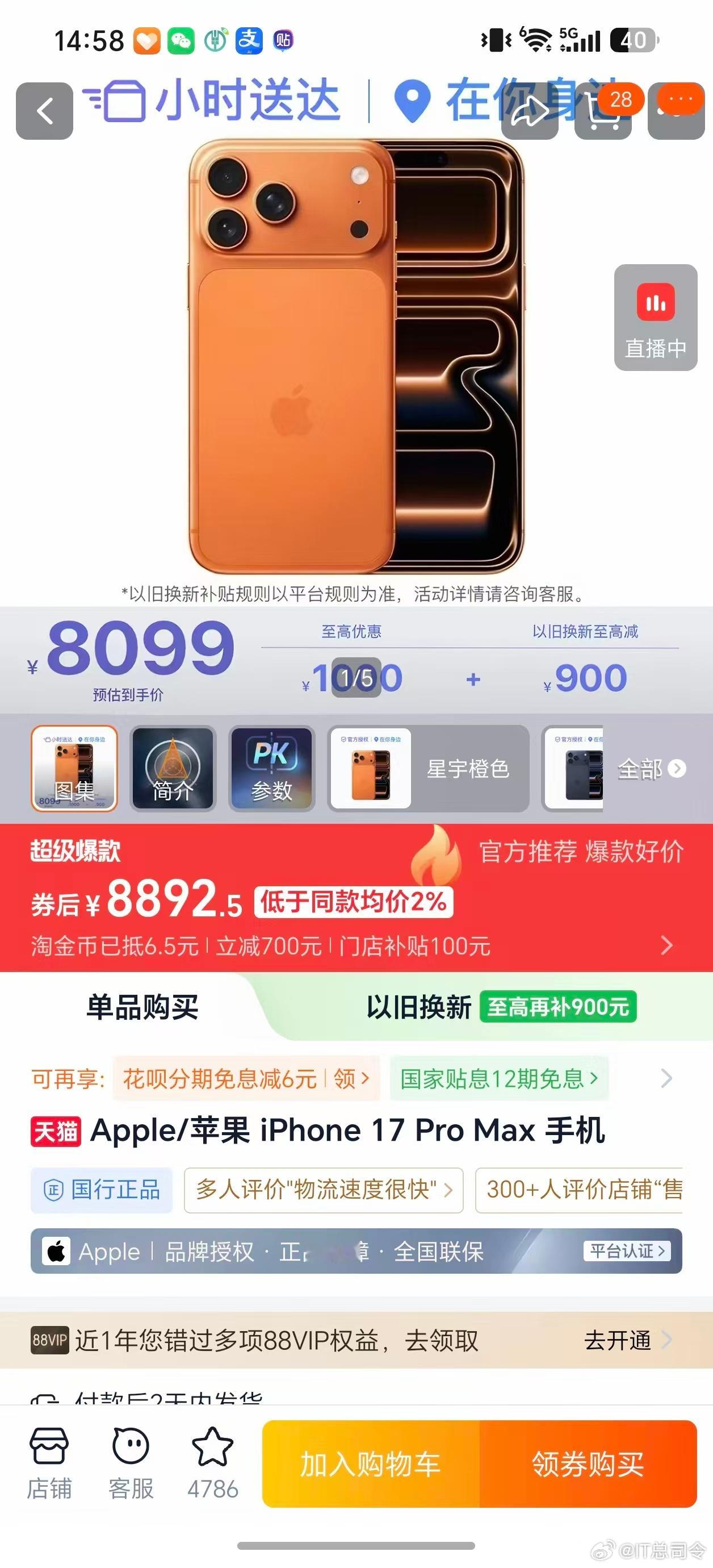 苹果拟推出月租iPhone月租iPhone吗？给大家看看现在租机软件上租一台iP