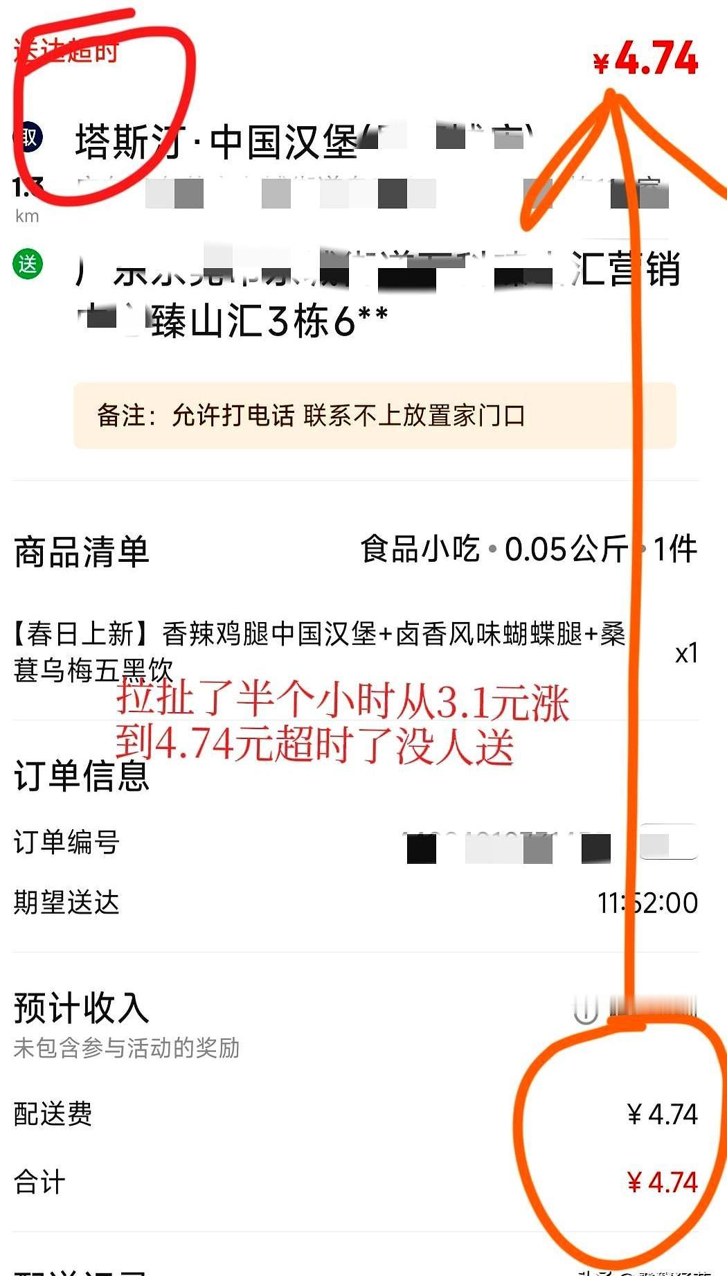 晚高峰时，屏幕上一排“挂大厅”“已超时”，商家前台的铃声干脆不响了。有人直言：
