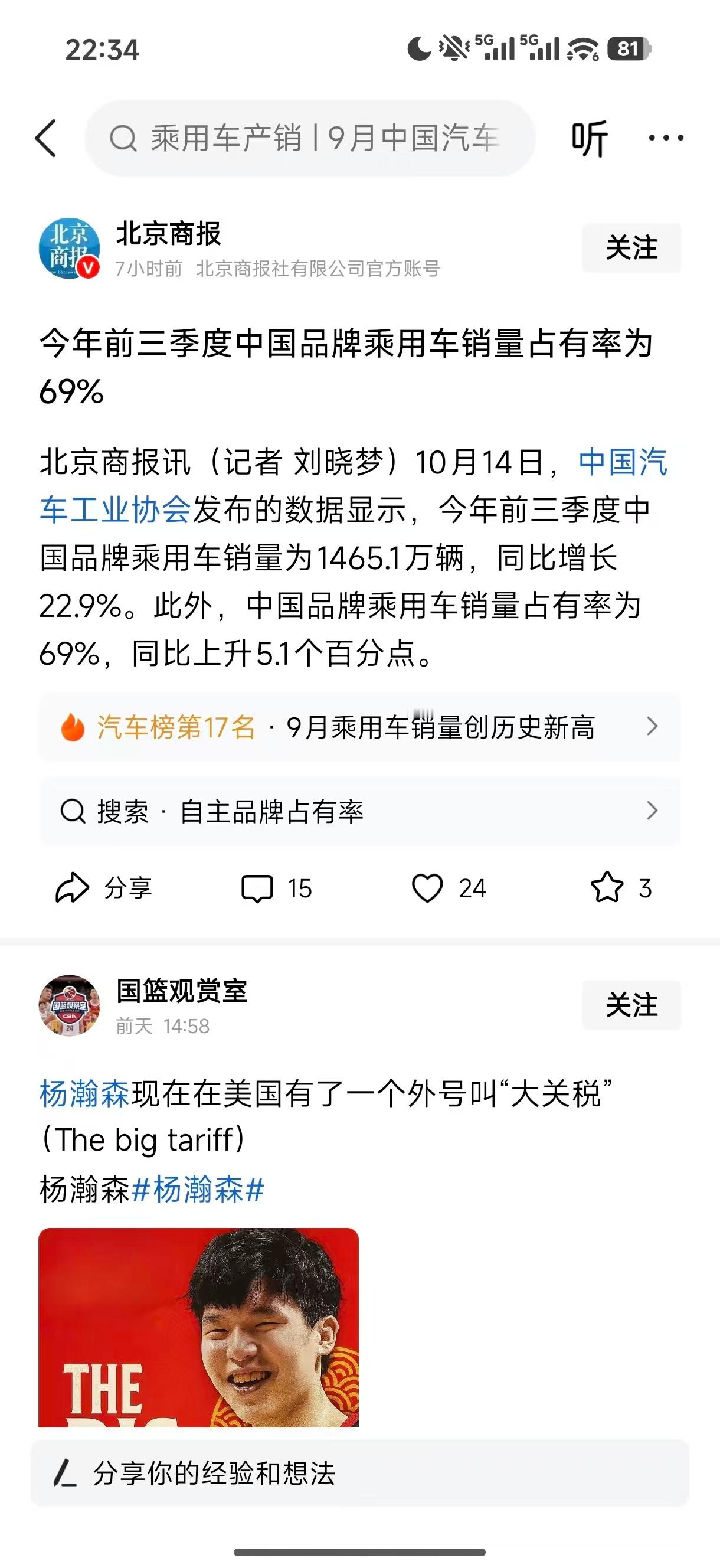 中国汽车市场份额1.国产70%2.德系13%3.日系10%4.美系5%5.其他2