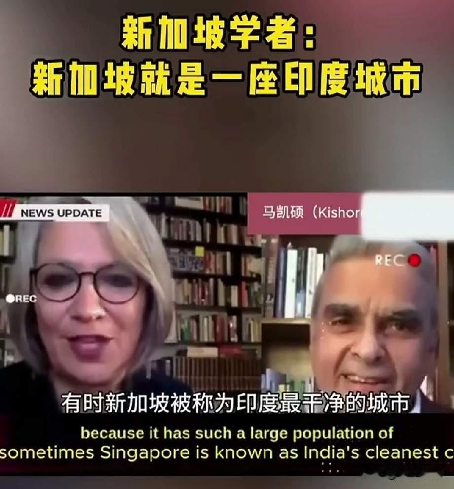 “印家坡”大势已成，新加坡含“印”量不可逆转性上升。新加坡原有的族群平衡已经打