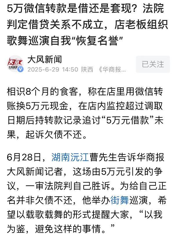 湖南益阳，炒货店老板遇熟人上门求帮忙，说想把微信里的50000块提出来，但又不想