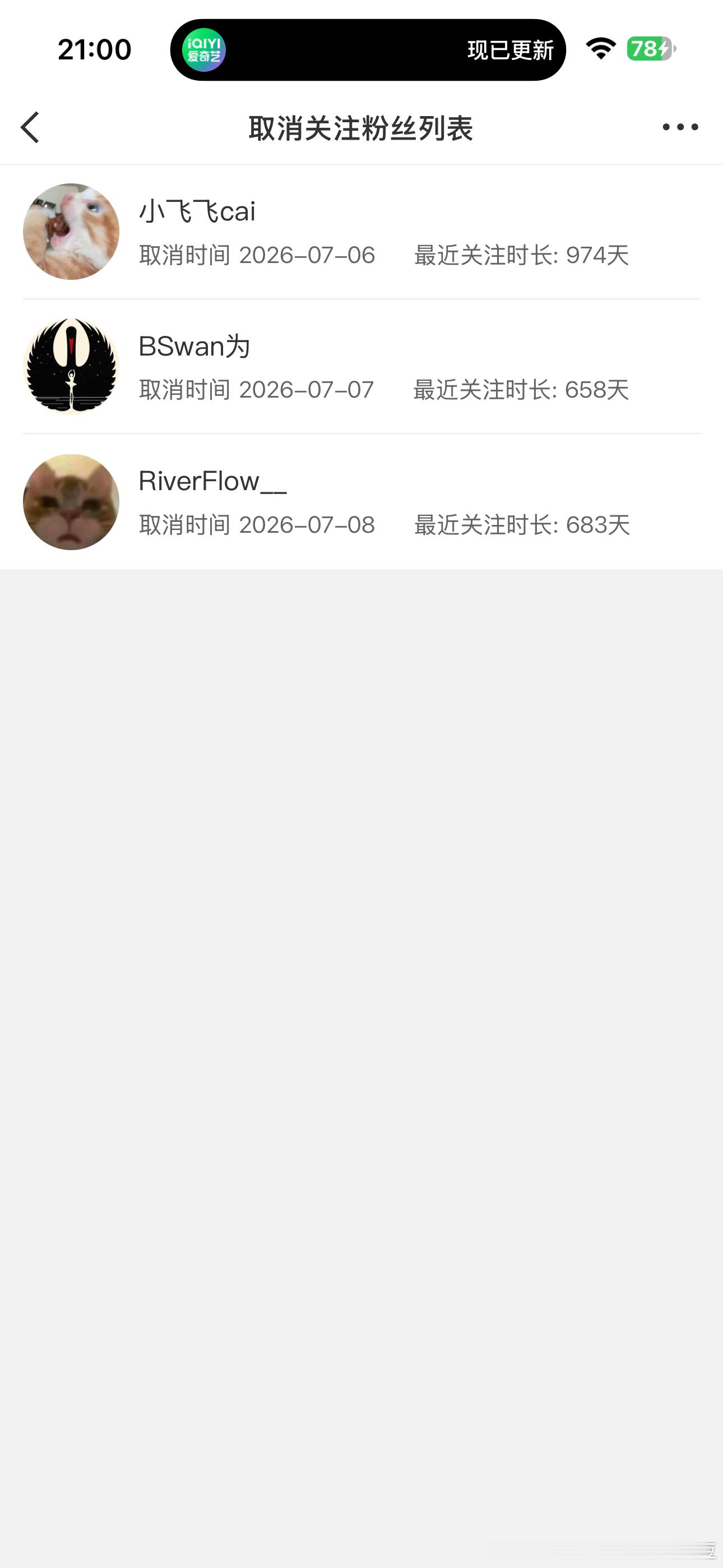 互联网果然是互联网🛜多久都没有感情
