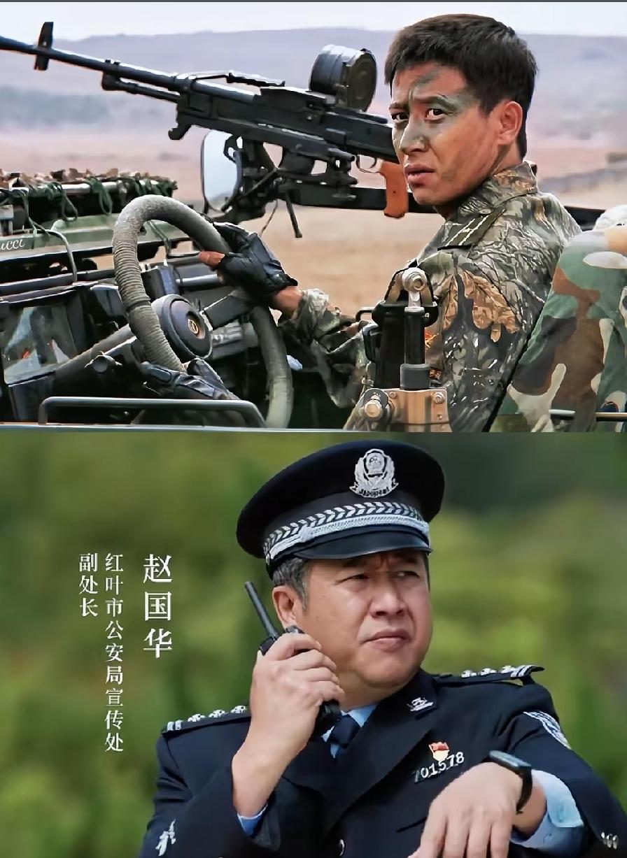 从军官到公安，其实现实中大部分军官的人生履历也就是这个轨迹，机遇好的能力强的，从