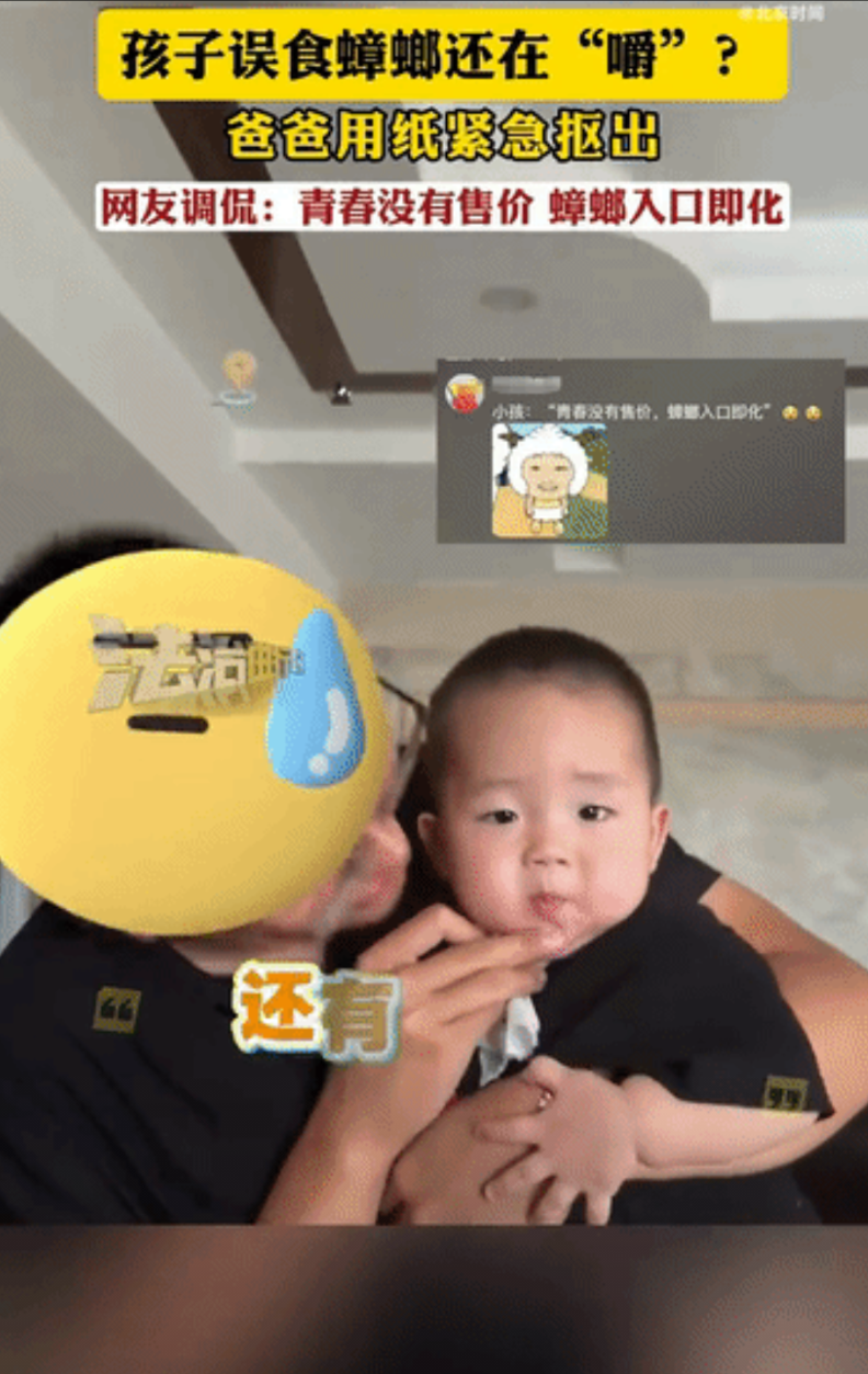 广东，一位妈妈看到孩子抓起一只蟑螂，直接塞进嘴里，然后津津有味地咀嚼了起来。吓得