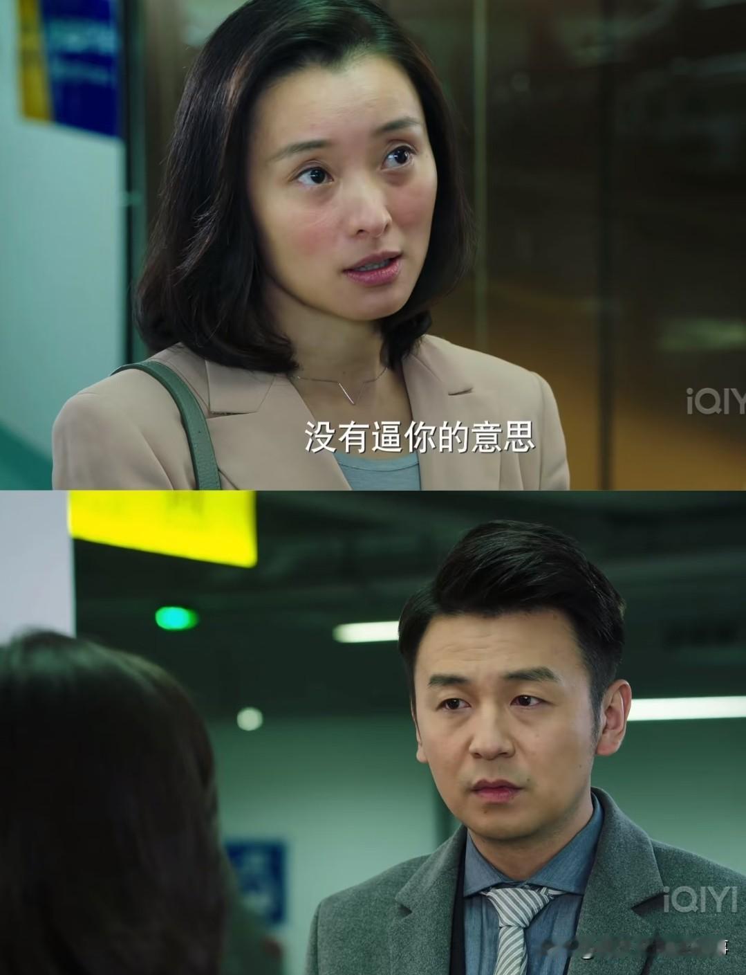 凌玲那么会算计，为啥连前夫的抚养费都要不到？凌玲所谓的精明，压根就是实打实