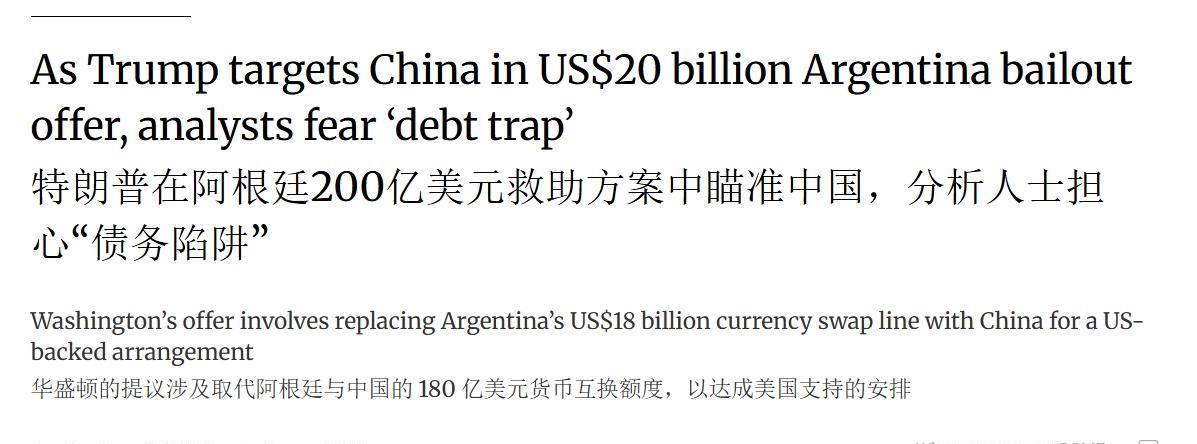 特朗普逼米莱二选一：抢了美国大豆在中国的市场，就得付出代价阿根廷总统米莱即将面