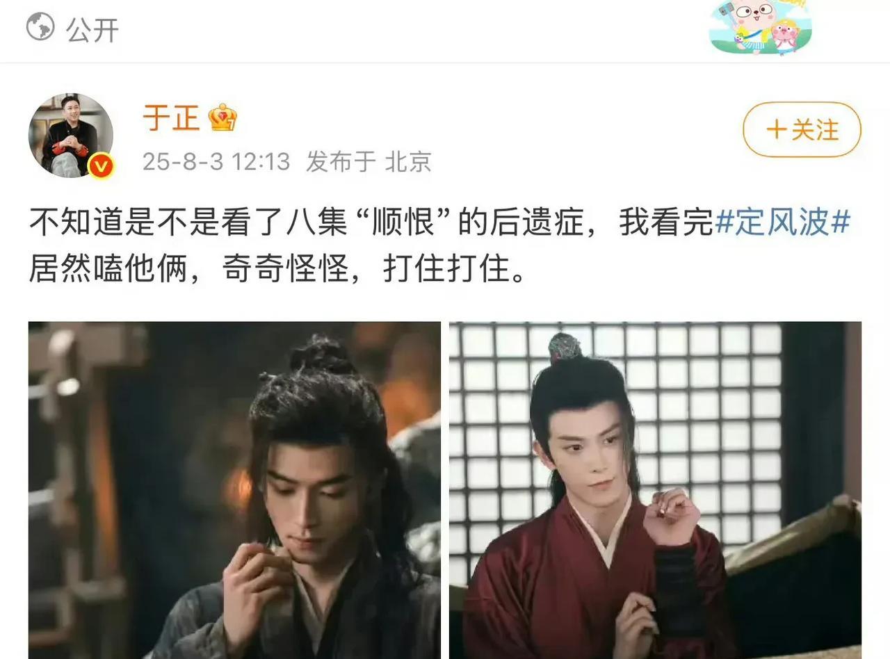 王星越也是够倒霉催的！墨雨云间好不容易爆了，吴谨言官宣结婚生娃了，剧粉和CP粉