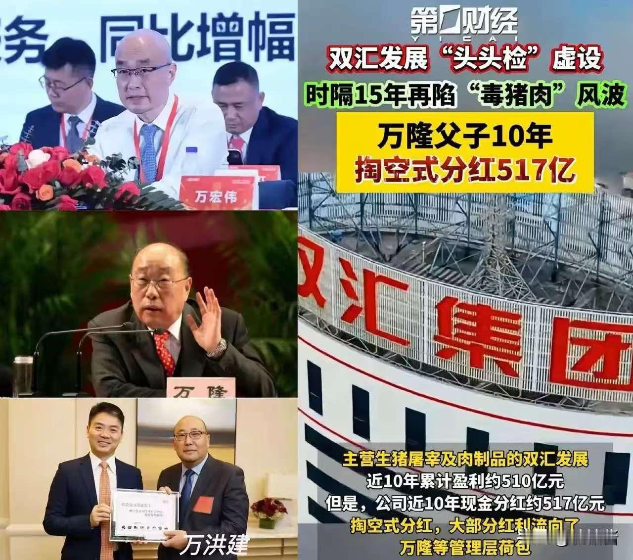 这个世界，最想不通的人就是双汇创始人万隆了，明明都84岁了，早已实现了财富自