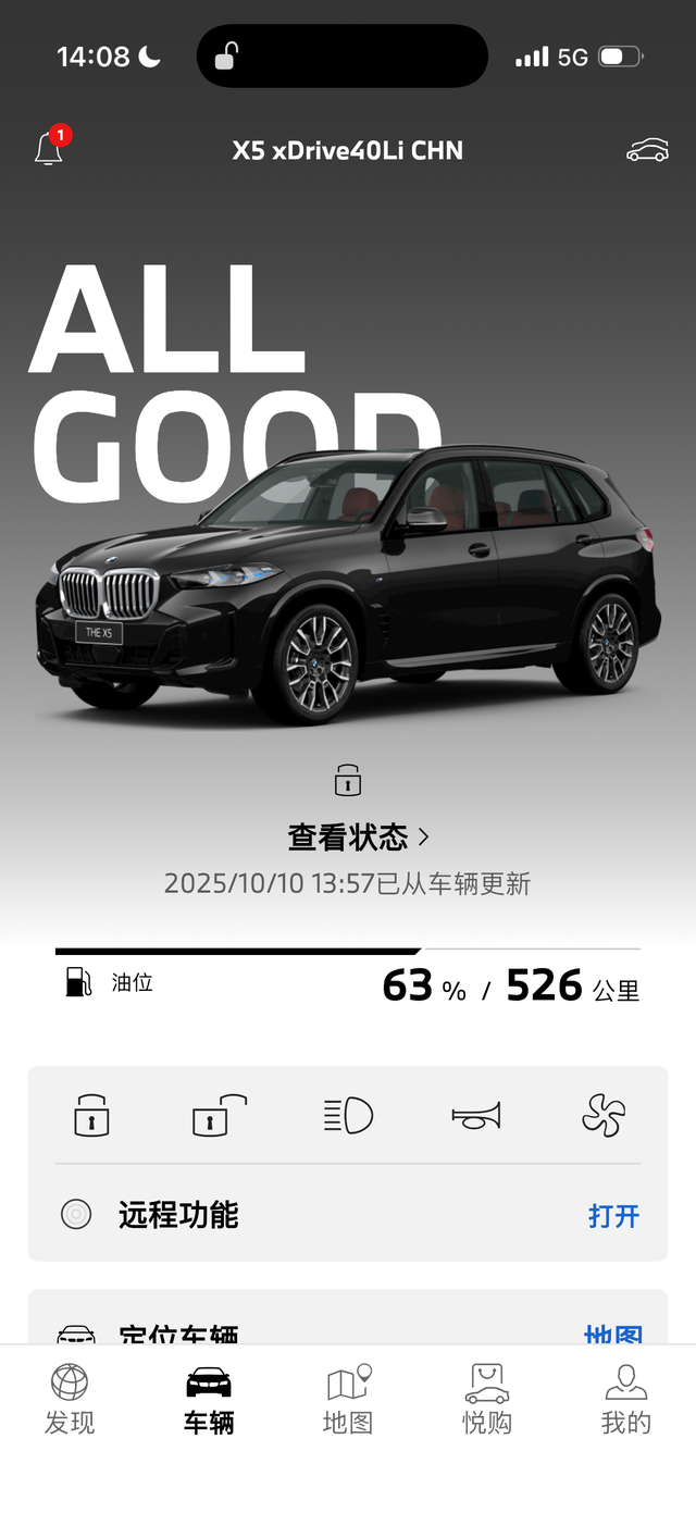 宝马X5，怎么说呢，一言难尽刚买个车抵税用，计划用3年卖掉。试驾路况都比较好，