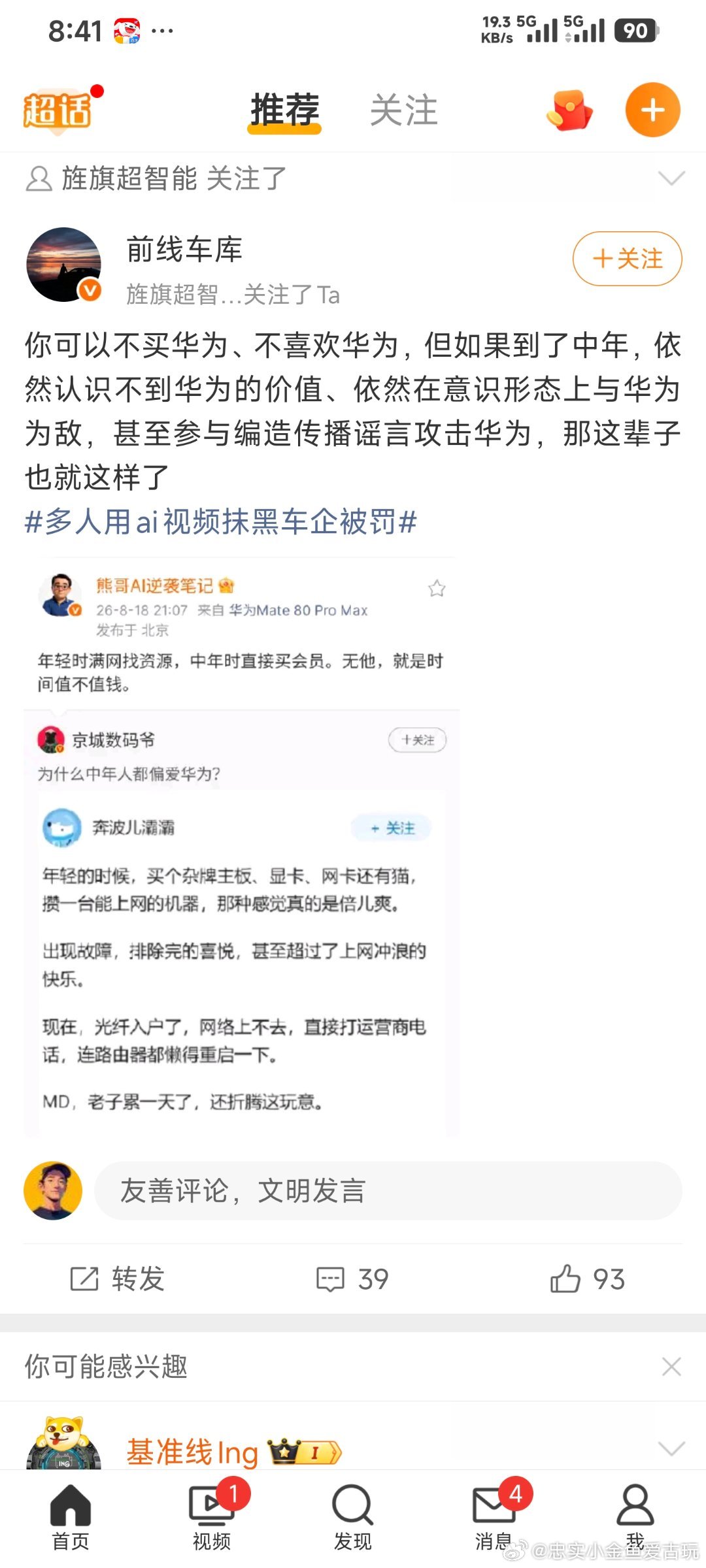 真牛逼，真先进[捂脸哭]​