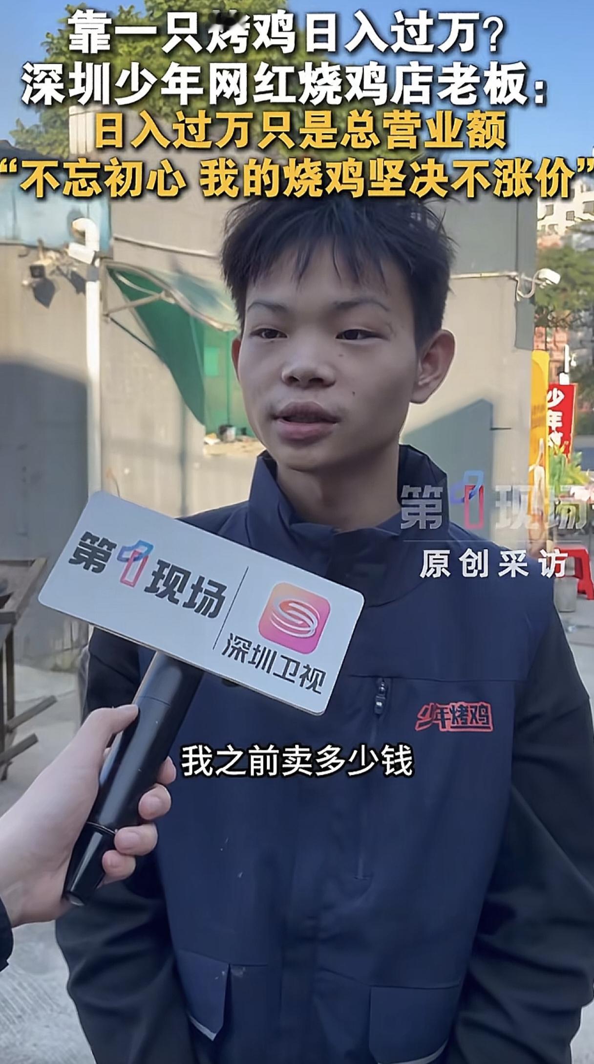 天生生意人！16岁少年日入过万，家里兄妹8个，14岁出来当学徒，一个月工资100