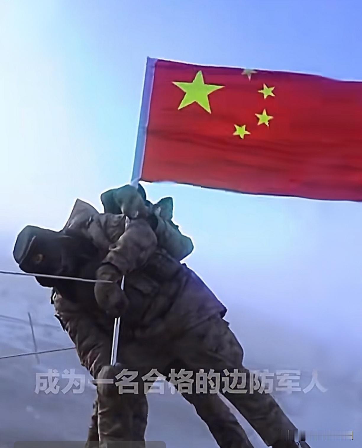 不敢让妈看的巡逻路！零下24度十级风，他们用血肉护国旗破防了“妈，我在这挺好