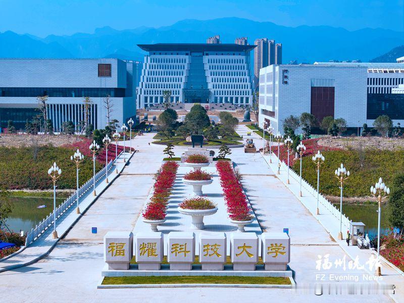 【8亿预算，仅招5省50人，豪气！】备受瞩目的福建福耀科技大学将在今年首次招生，