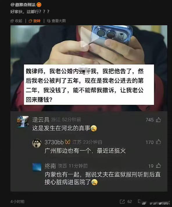 居然是真是