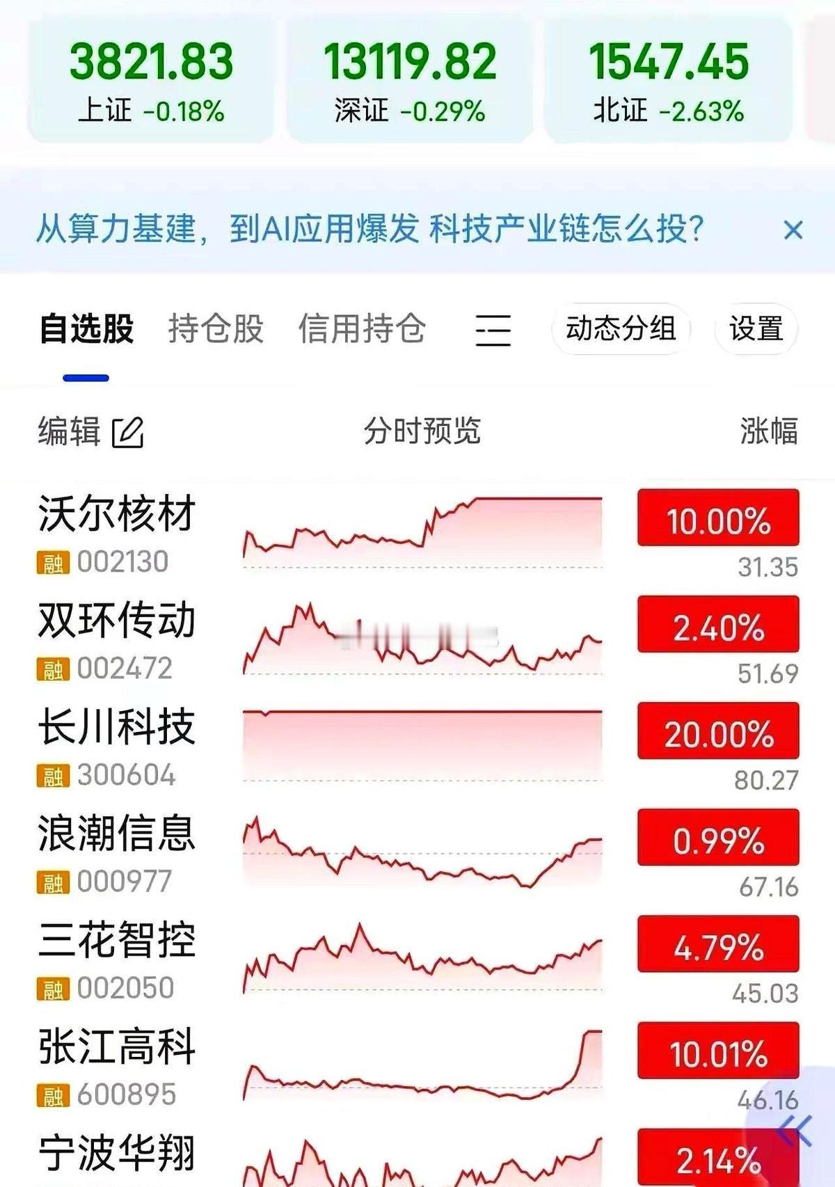 别再只盯K线了！国家掰手腕的三张底牌——芯片、算力、能源，在2025年9月同时