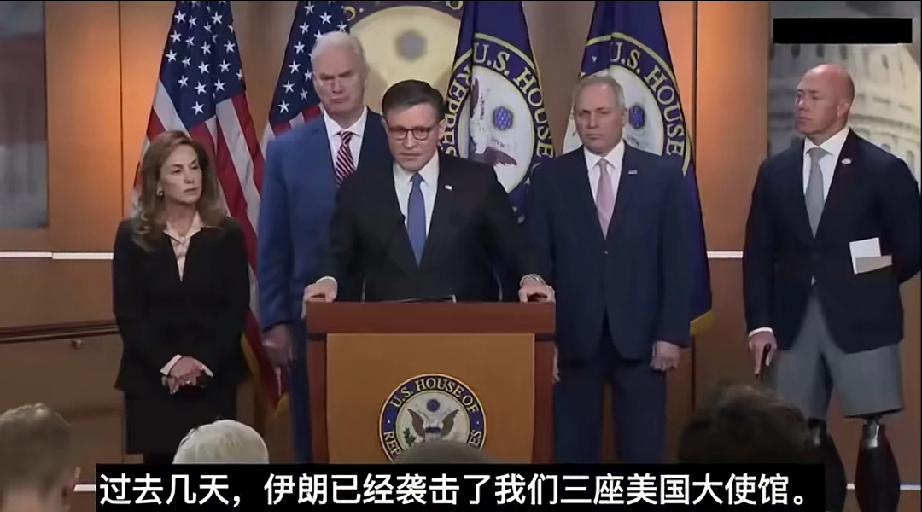 美众议院议长：伊朗袭击三座美国大使馆，他们已经向我们宣战了！3月4日，美国众议
