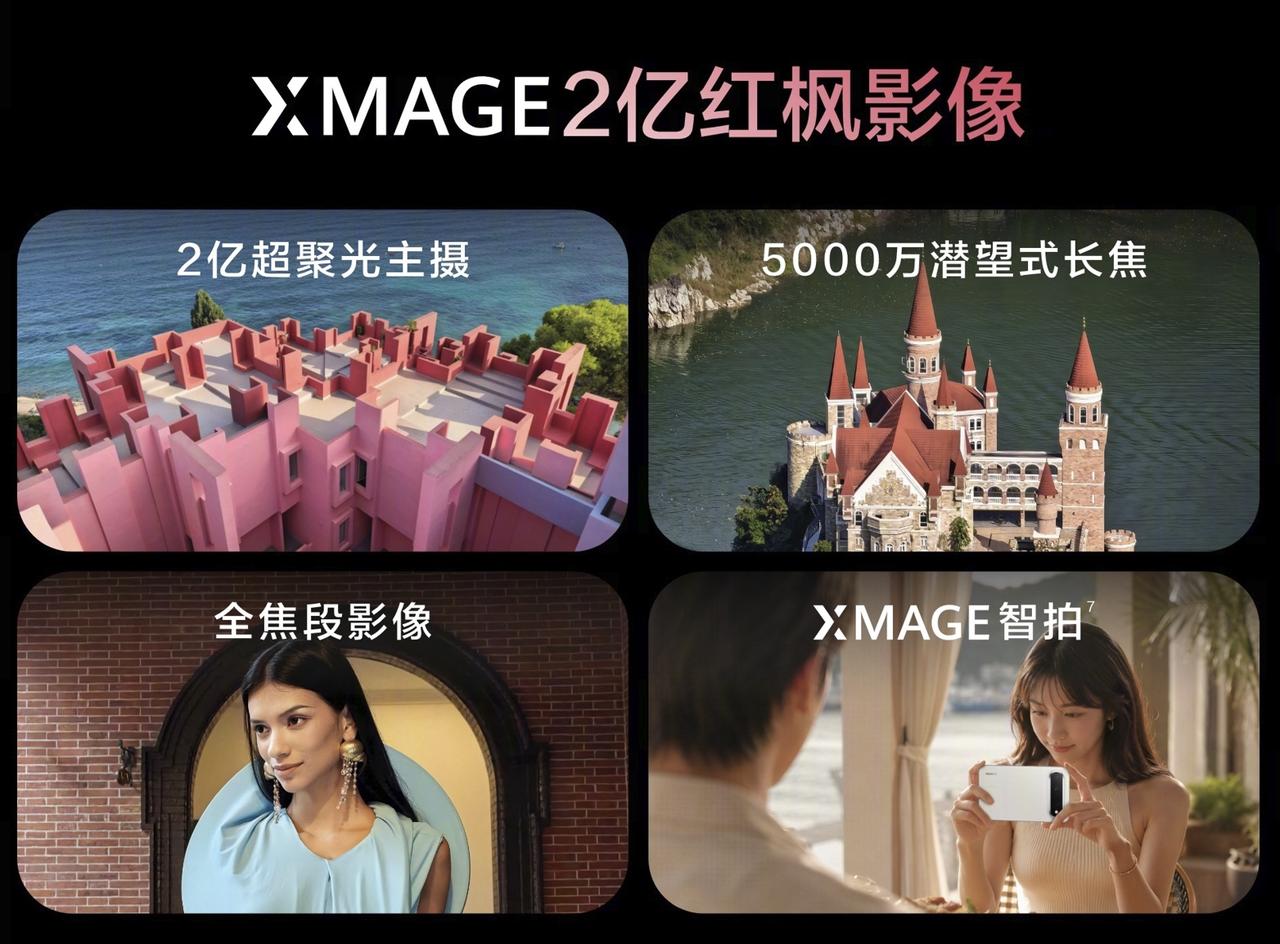 做数码测评这几年，见过太多新机型发布就冲着高端溢价去的操作，这次看完9月7日的发