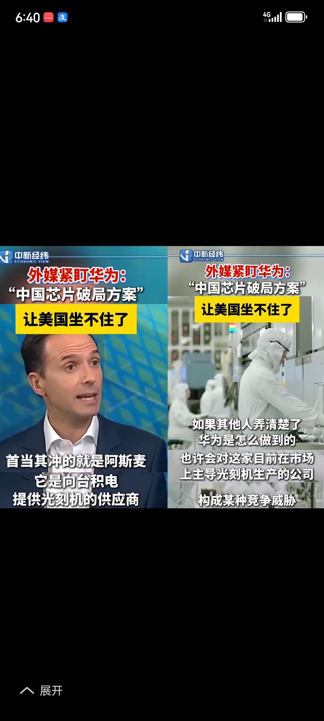 外媒预警！中国折叠技术突破，ASML或将迎来巨大挑战一则美媒爆料瞬间刷屏全