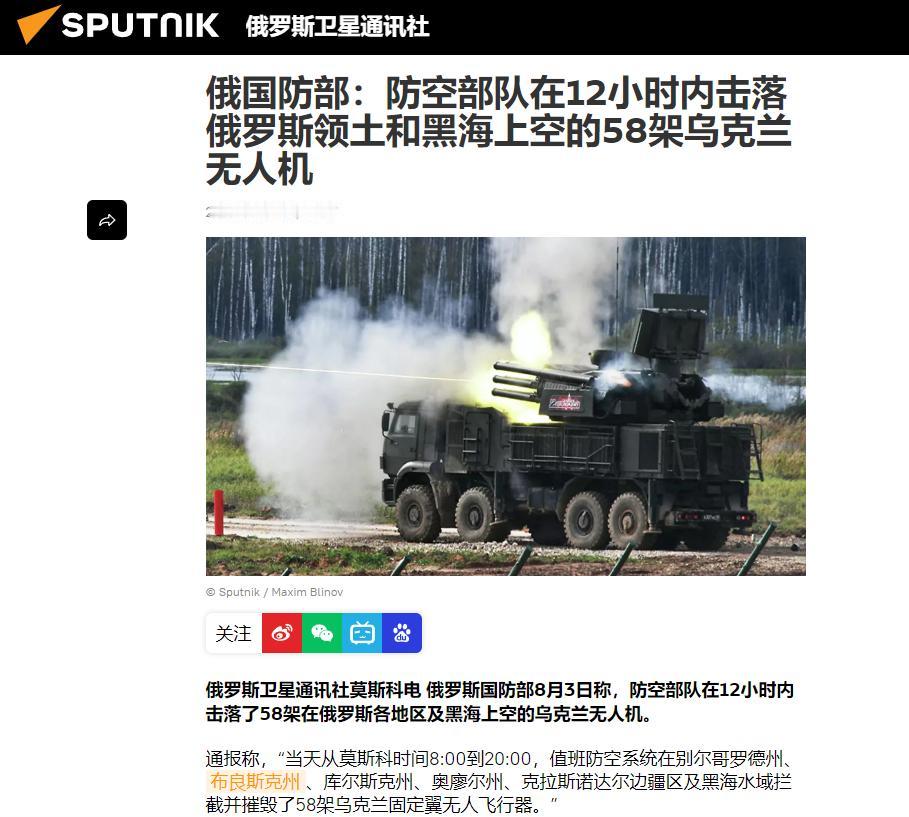 刚刚，俄罗斯和乌克兰正式宣布了！8月3日，俄罗斯国防部通报：俄军控制哈尔科夫