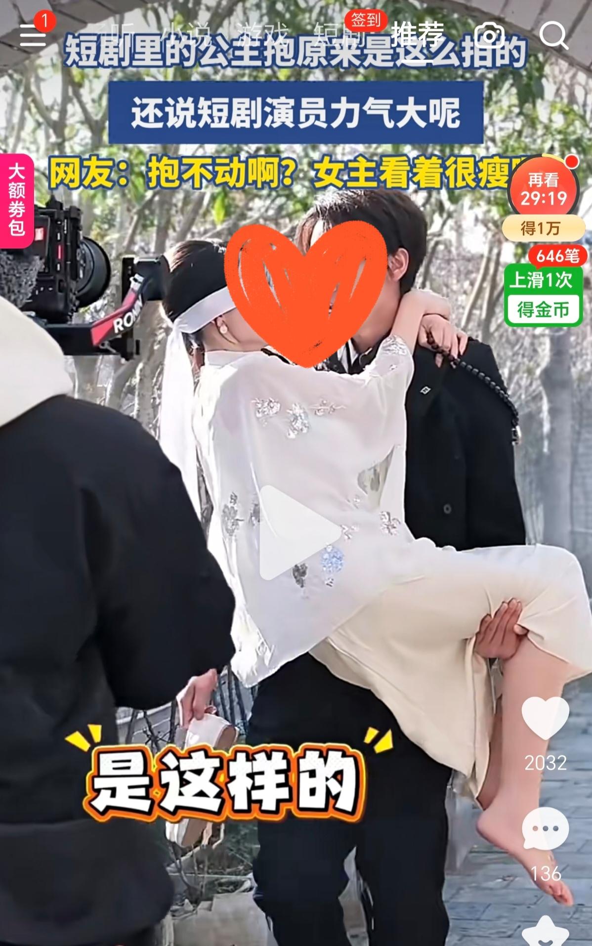 你以为短剧里的公主抱是图一这个样子的，看起来男主抱着女主，也很轻松。而实际上的公