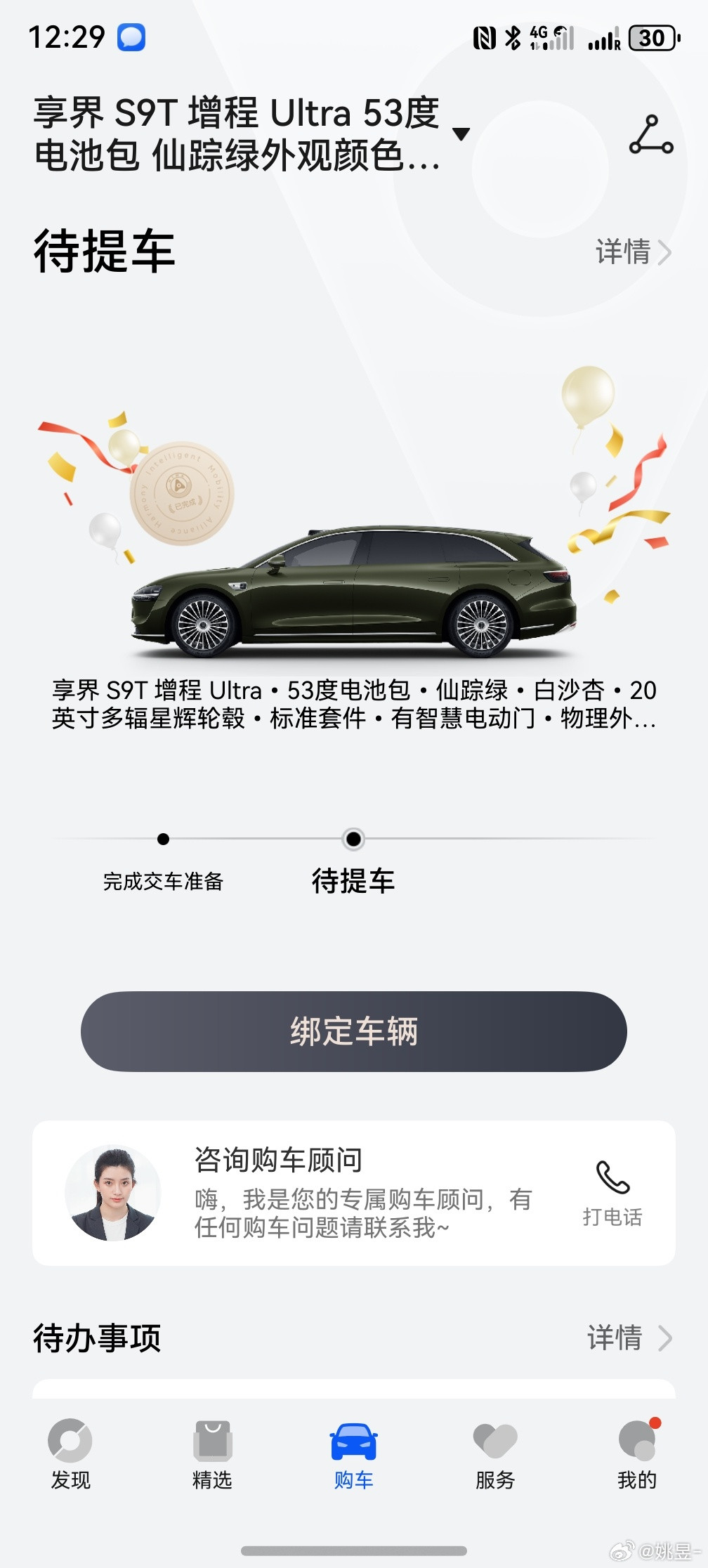 在欧洲疯狂看别人的旅行车流口水终于！！！滴滴，手机弹出提示，我回去要提我的旅行车