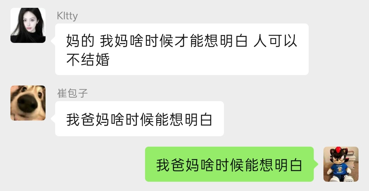人类最真实的想法！