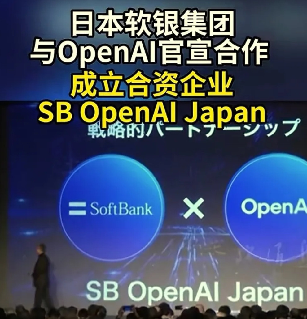 只要是中国人，看了下面这个新闻，一定会笑喷的：昨日，日本软银公司和美国人工智能