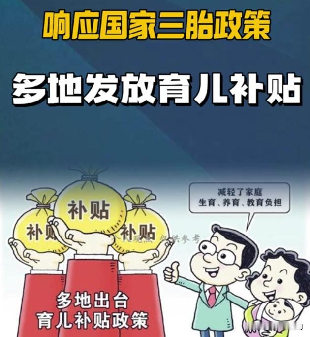 在39岁的李春芳曾为躲避超生罚款在山洞分娩，如今却因生育第三个孩子获得存折上的烫