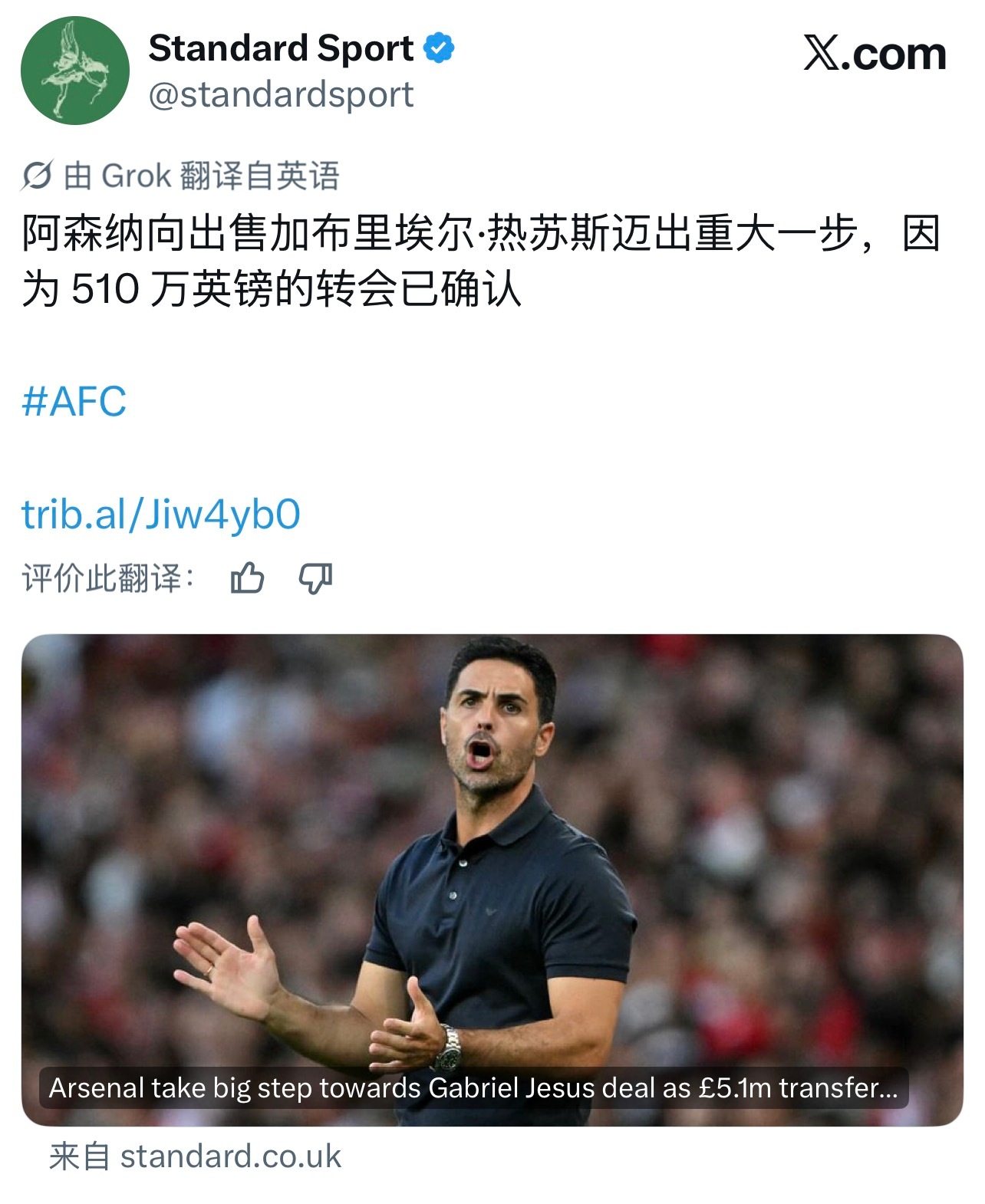 阿森纳谁教你怎么起标题的？？还以为热苏斯就卖500万镑出头呢，原来是说那不勒斯