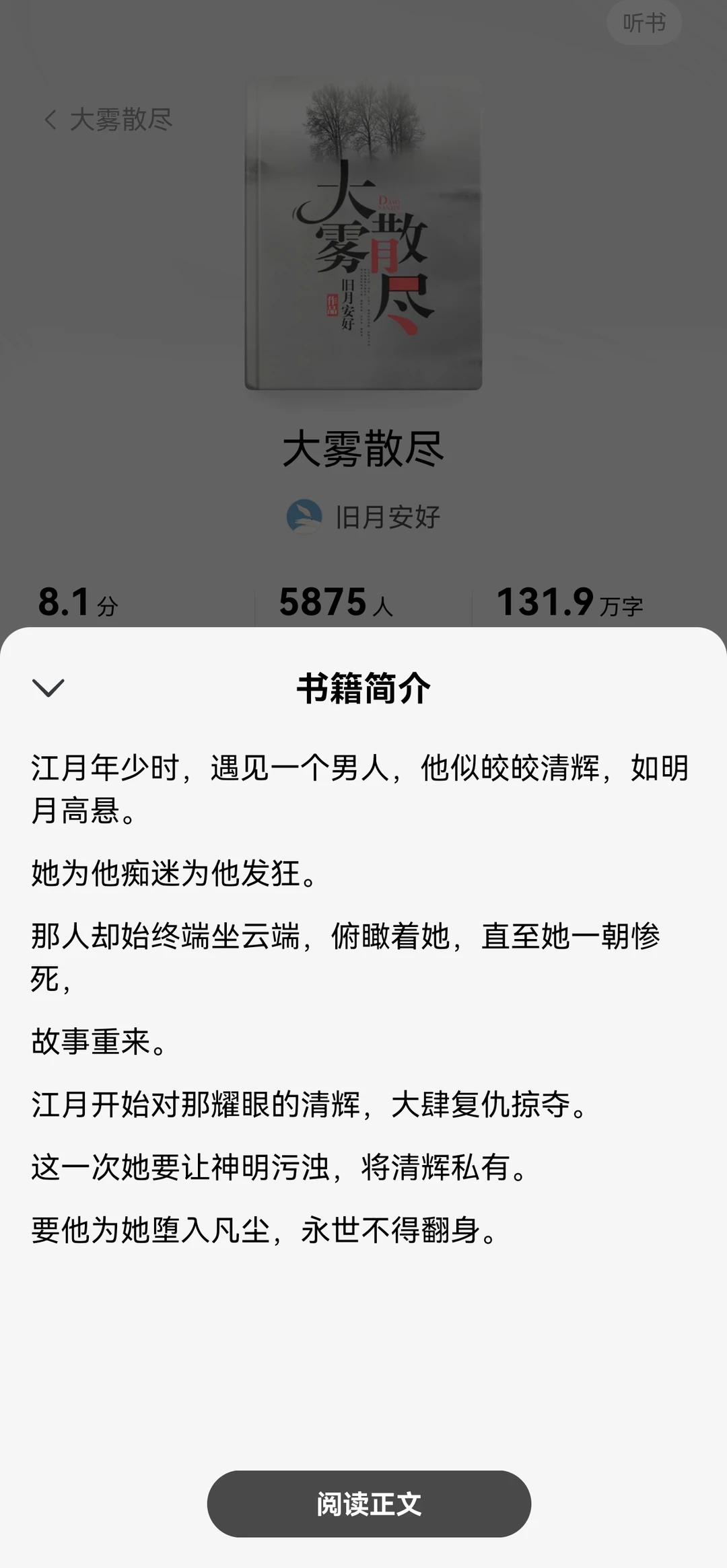 超级好看！虽然你坏得要死但是依然很爱你