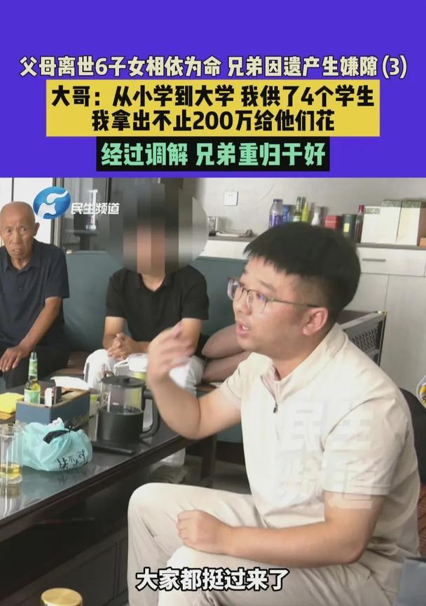 河南平顶山有一家人，父母去世时大哥才20岁，下面还有4个弟弟妹妹。大哥没上学，