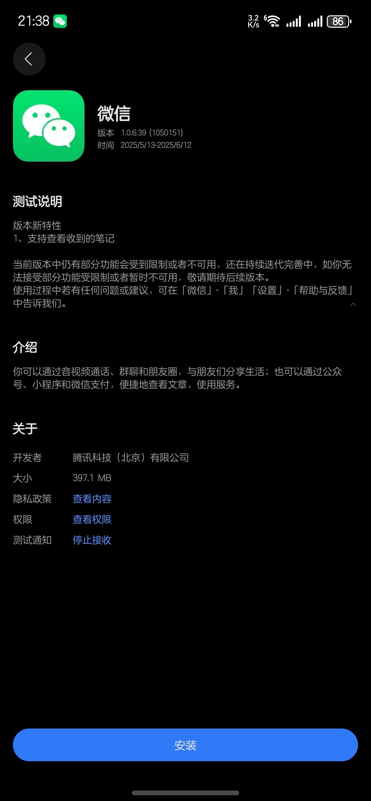 鸿蒙NEXT微信来了1.0.6.39快一个月了，憋了大招，支持查看收到的笔记
