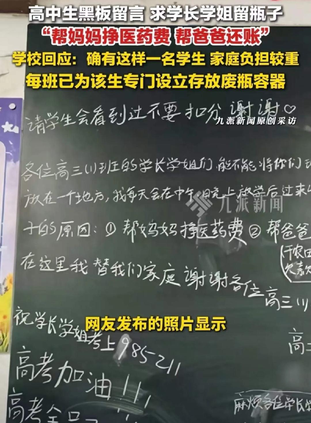 看哭了！十几岁就要扛起一片天!高二一男生因妈妈生病家里已经欠债十几万了，想帮
