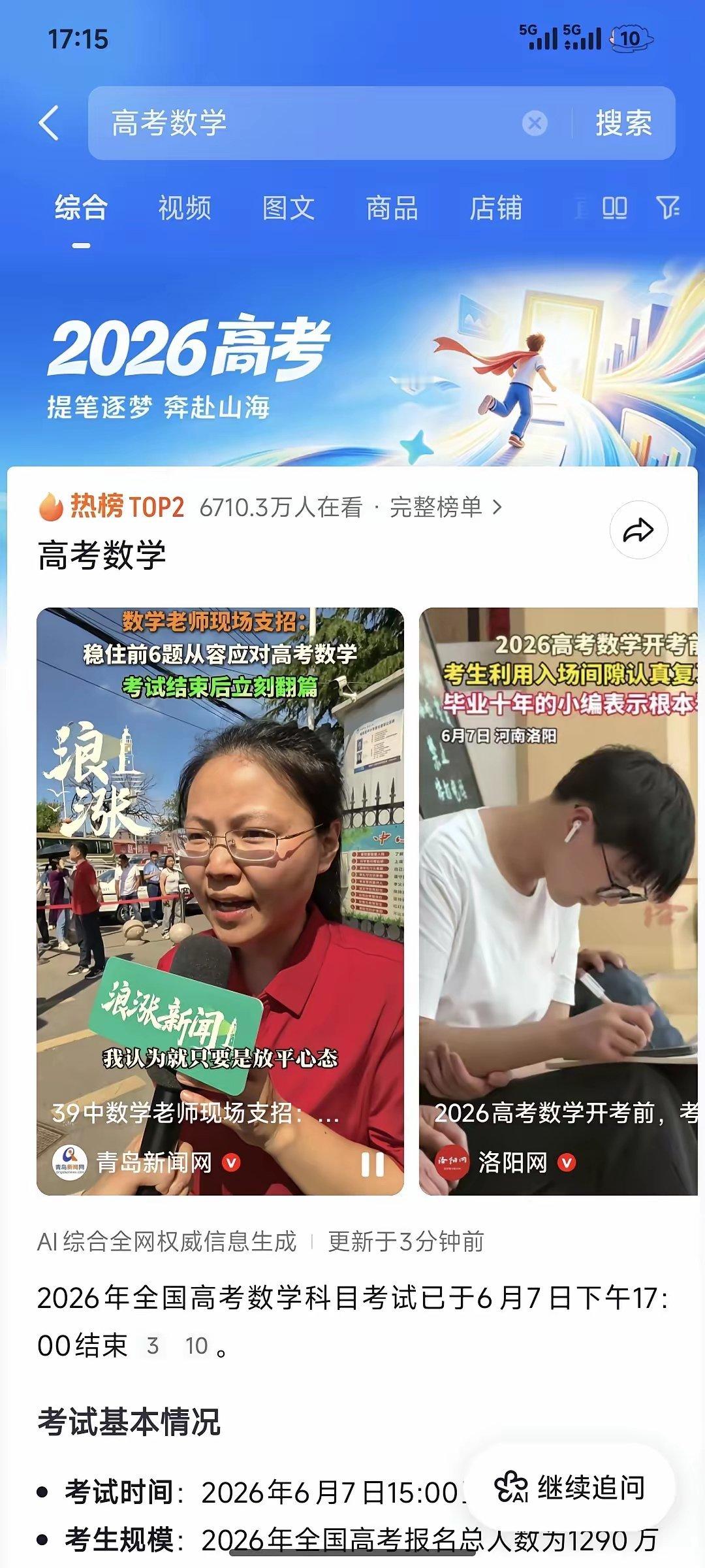 高考数学2026高考数学2026年高考数学，刚刚结束了。先给大家报几个数字——今