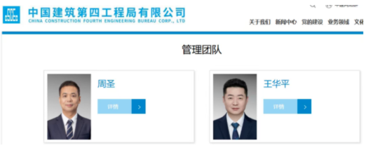中建四局疯狂出差的董事长、总经理