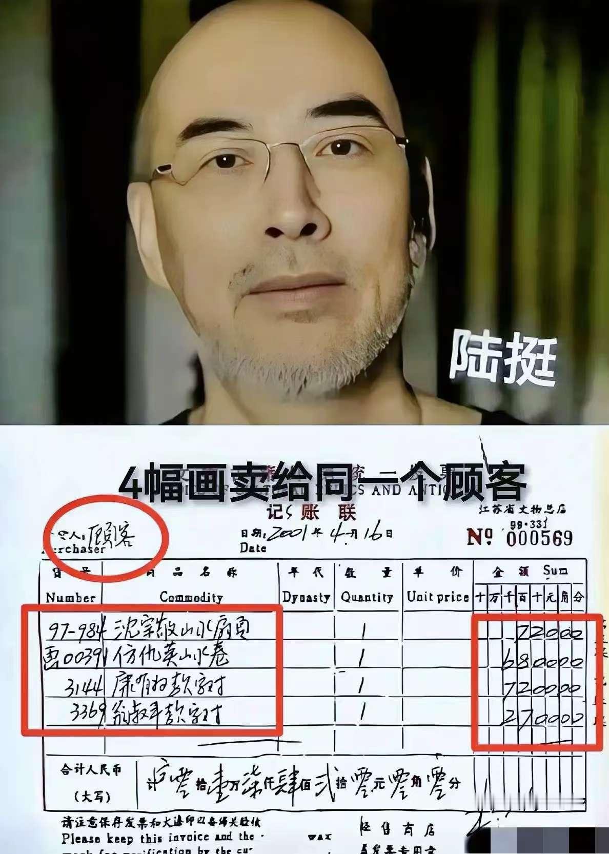 越挖越有料，谁能想到，低价买走这幅古画的“神秘顾客”，竟是艺兰斋创始人陆挺，