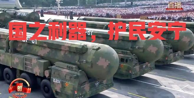 东风-61亮相为何只报型号不报性能？中国用沉默施展最高级战略威慑