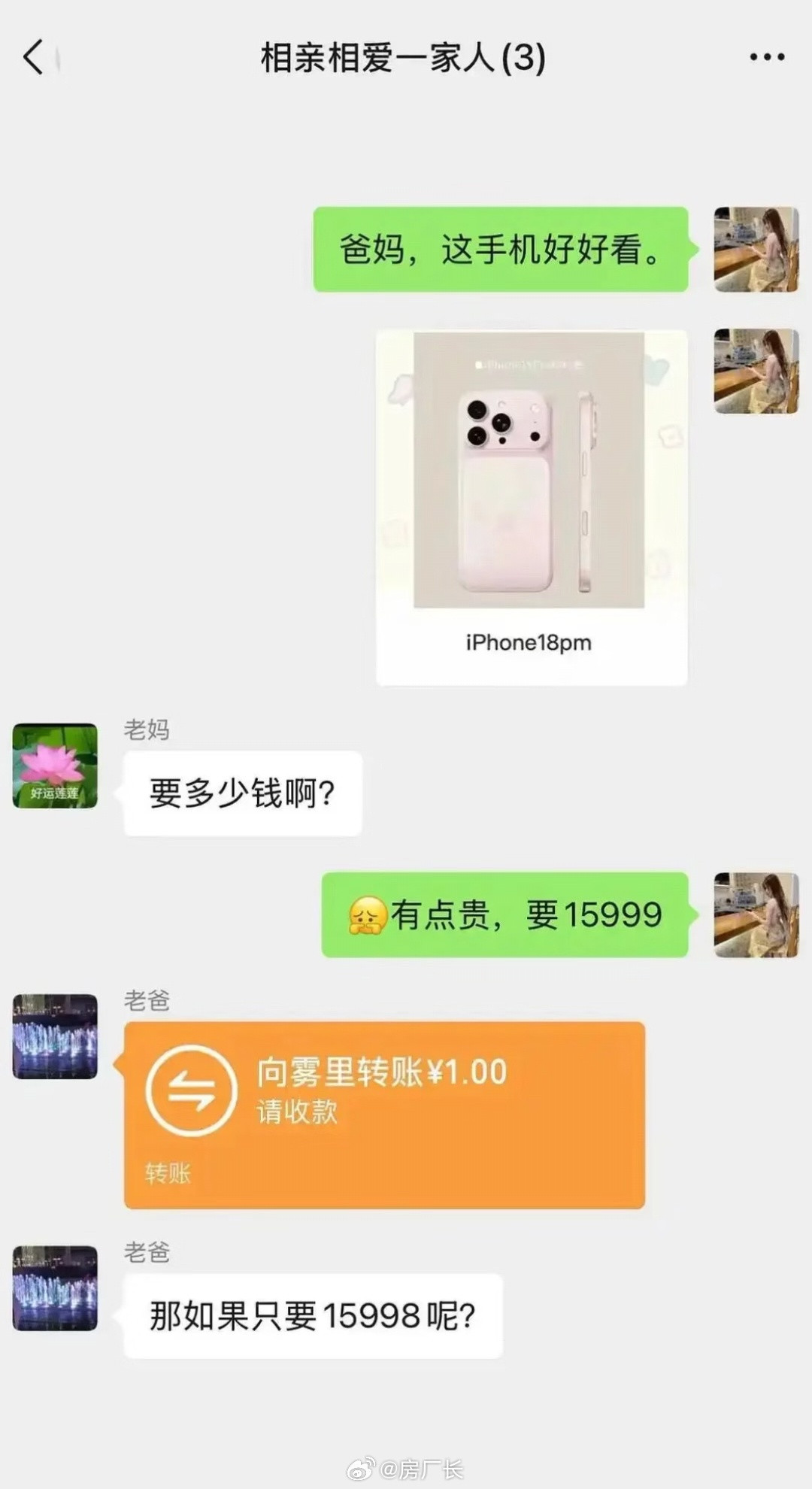 一块也是爱，15998确实比15999便宜​​​