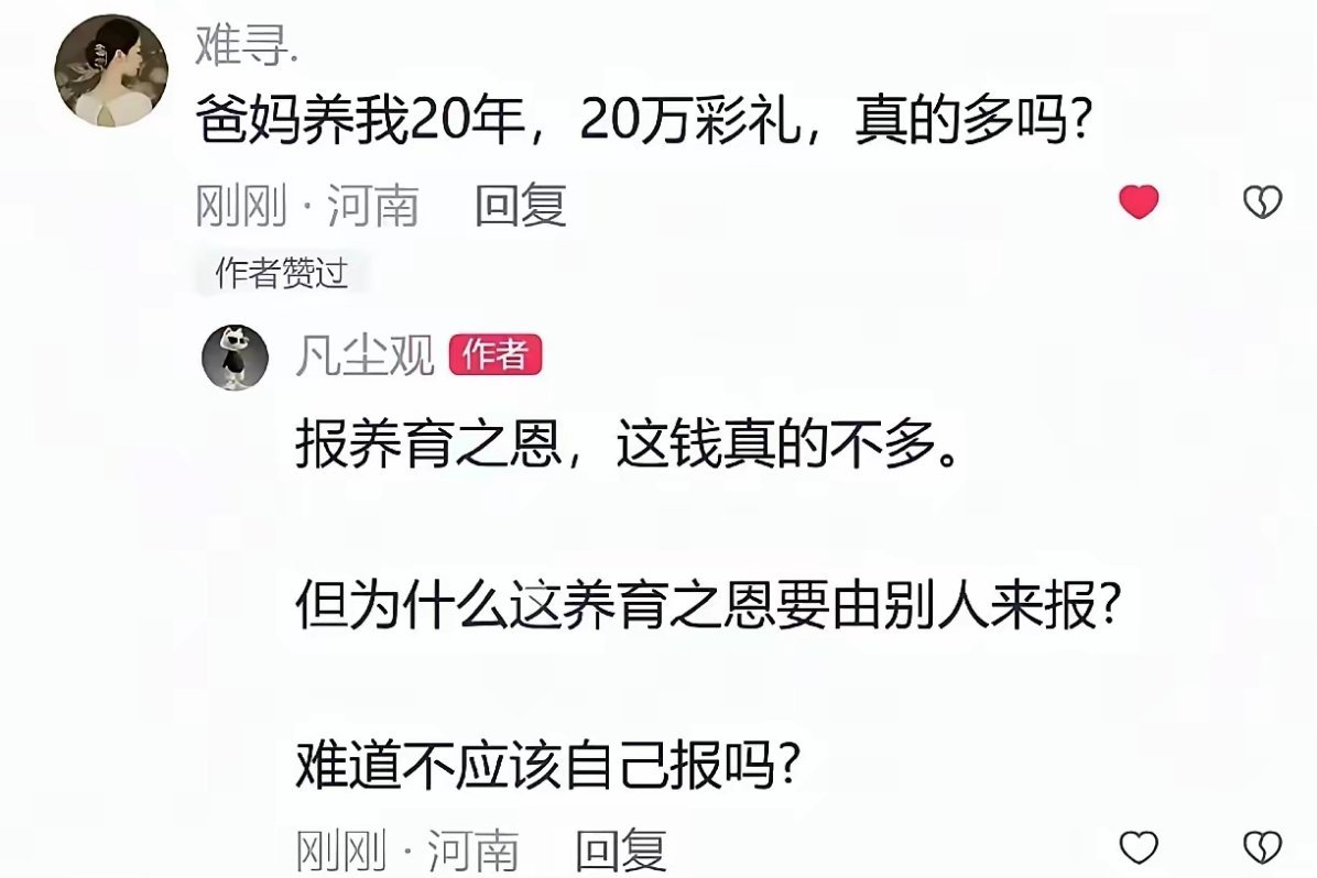 不结婚养育之恩就不报了？